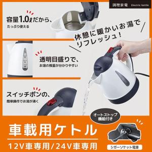 車 お湯 沸かすの商品一覧 通販 Yahoo ショッピング