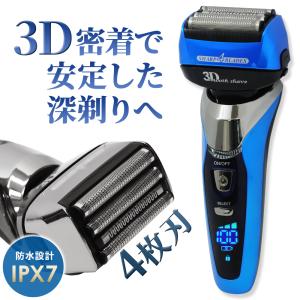 シェーバー メンズシェーバー 髭剃り 電気シェーバー 4枚刃 電動シェーバー  父の日 2025 顔 男性用 メンズ 充電式 電気 ひげそり ipx7防水