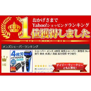 髭剃り 電気シェーバー 4枚刃 シェーバー メ...の詳細画像1