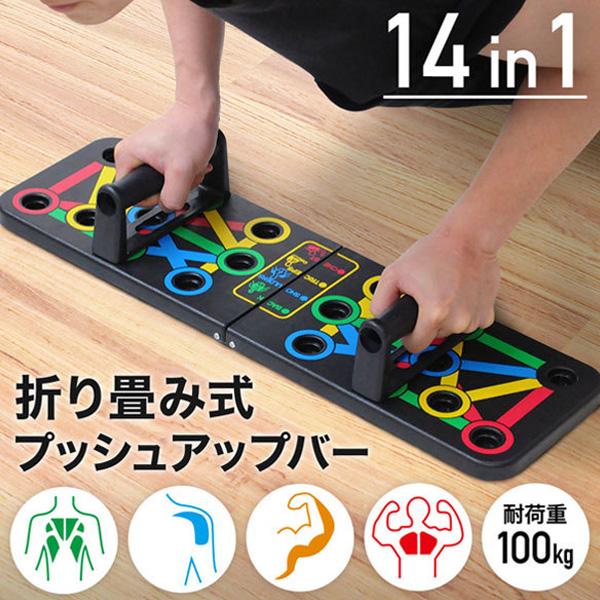 腕立て伏せ プッシュアップバー プッシュアップボード 筋トレ 腕立て 筋トレグッズ トレーニング フ...