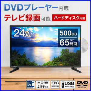 液晶テレビ 24インチ テレビ DVDプレーヤー HDD 内蔵 ft-a2418dhb 地デジ hdmi usb tv 24V型 液晶 画面