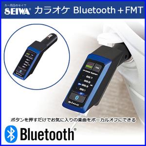 トランスミッター bluetooth 車 カラオケ ボーカルオフ