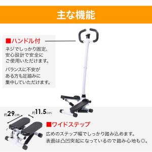 ステッパー ハンドル付き ダイエット 高齢者 ...の詳細画像3