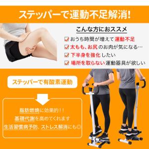 ステッパー ハンドル付き ダイエット 高齢者 ...の詳細画像4