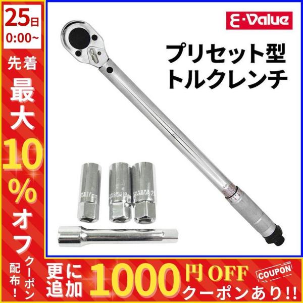 トルクレンチ 自動車 バイク タイヤ交換 プレセット型 両回転 etr4-200 e-value プ...