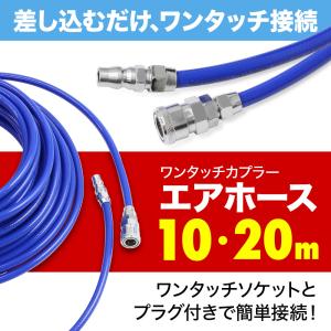 エアーホース 10m 20m 寒冷地対応 エア...の詳細画像1