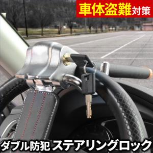 ハンドルロック カーセキュリティ 盗難防止 車 セキュリティ 防犯｜hurry-up