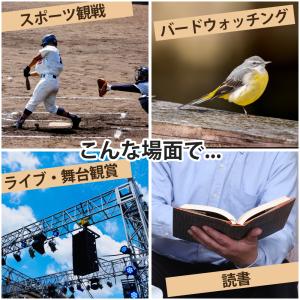 双眼鏡 コンサート 眼鏡 4倍 防振 ライブ用...の詳細画像3