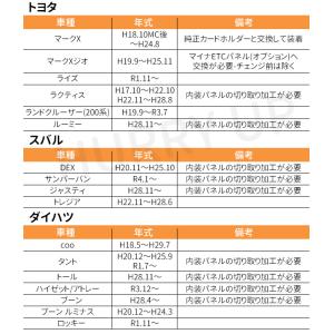 etc取付ホルダー etc取付基台 トヨタ ス...の詳細画像3