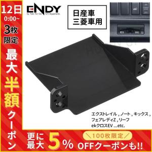 etc取付ホルダー etc取付基台 日産 etc 設置 取付キット 取付金具 ステー ブラケット アタッチメント