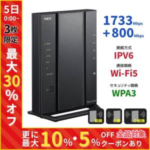 無線lanルーター ルーター wifiルーター ワイファイルーター wi-fiルーター pa-wg2600hs2 訳あり