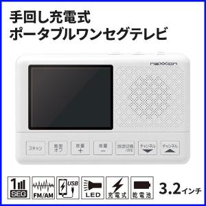 ポータブルテレビ ワンセグ 携帯テレビ ラジオ 防災テレビ