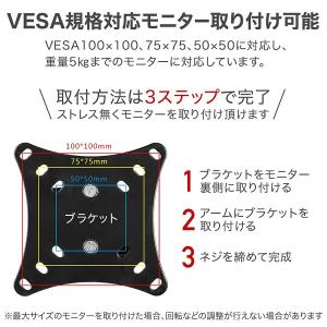 モニタースタンド vesa 卓上 モニターアー...の詳細画像5