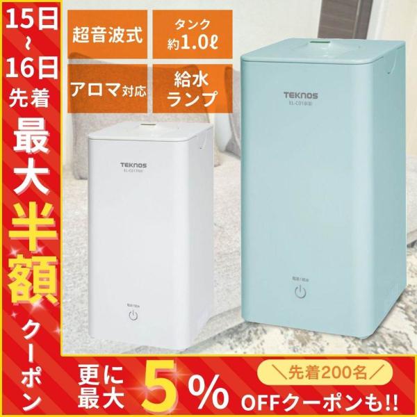 加湿器 卓上 超音波式 タワー型 小型 卓上加湿器 アロマ加湿器 超音波加湿器 アロマ インテリア ...