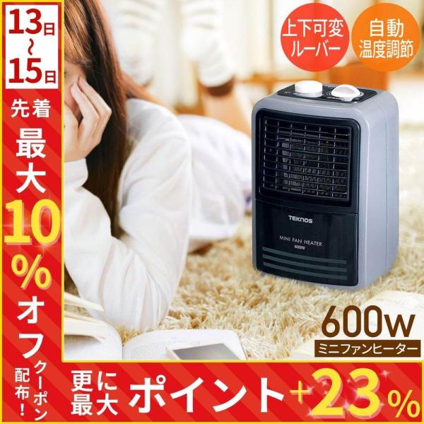 電気温風ヒーター ミニヒーター ファンヒーター 電気ストーブ ヒーター 暖房器具 足元ヒーター 電気...