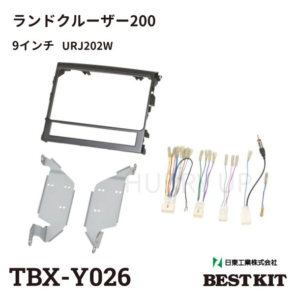 カーナビ 取付 キット tbx-y026 ランドクルーザー200 9インチ 200mm窓口付車 オー...