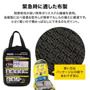 タイヤチェーン 非金属 布製 汎用 スノーソッ...の詳細画像2