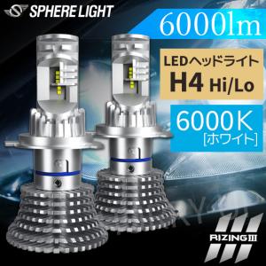 ヘッドライト led h4 12v  ライジング3 slrzh4a060 ホワイト 白