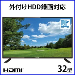 液晶テレビ 32インチ hdmi テレビ 本体 32型 alt-32spr 地デジ 外付けhdd対応 録画 tv データ放送 電子番組表 アーウィン