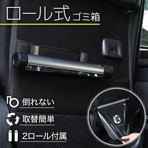 ゴミ箱 車用 ロール ヘッドレスト 取り付け バックポケット 後部座席 ゴミ袋 車載 倒れない カー用品 内装用品｜hurry-up