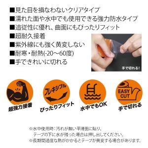 補修テープ 防水 強力 透明 ゴリラテープ 多...の詳細画像1