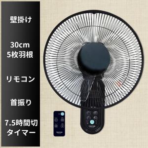 扇風機 壁掛け扇風機 リビング 壁掛け 30cm 6枚羽 リモコン 首振り タイマー 風量切替 送風 空気循環 暑さ対策 ki-w304rk テクノス