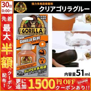 接着剤 ゴリラ 強力 金属 プラスチック ゴム ゴリラグルー 透明 木材 石材 陶器 ガラス 耐寒 耐熱 耐水 呉工業 KURE 正規品 新品 送料無料｜HURRYUPハリーアップ