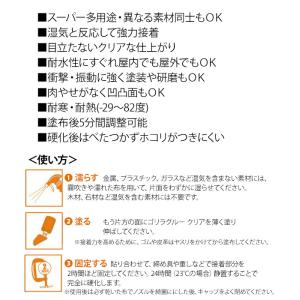 接着剤 ゴリラ 強力 金属 プラスチック ゴム...の詳細画像1
