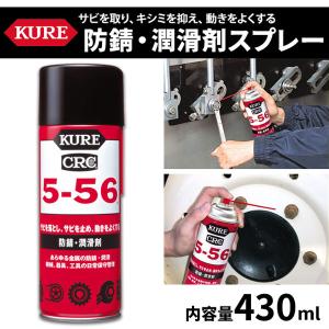 2026年6月】クレ 556（KURE）のおすすめ人気ランキング - Yahoo