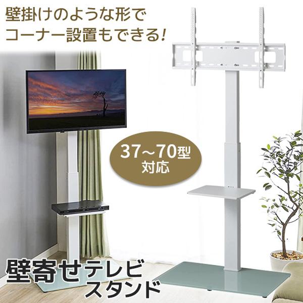 テレビスタンド 壁寄せ 首振り ハイタイプ 37〜70型 テレビ コーナー 壁掛け風 白 n1-kt...