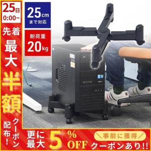 cpuスタンド キャスター デスクトップパソコン 本体