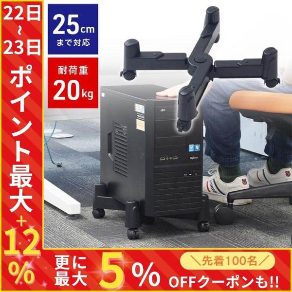 CPUスタンド キャスター付 PCワゴン パソコンワゴン パソコンラック デスクトップPC 置き台 ...