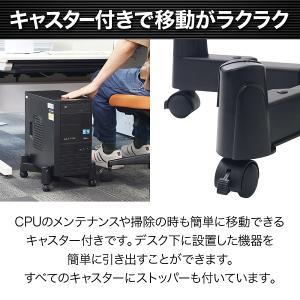 CPUスタンド キャスター付 PCワゴン パソ...の詳細画像4