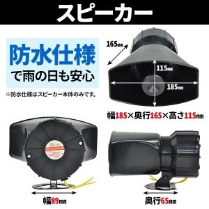 拡声器 小型 車 スピーカー マイク 防水 アンプ 12v 車用 車載