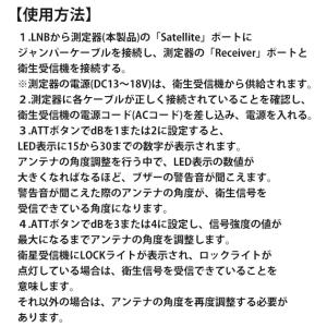 デジタルアンテナ レベルチェッカー 衛星 bs...の詳細画像3