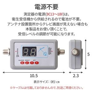 デジタルアンテナ レベルチェッカー 衛星 bs...の詳細画像2