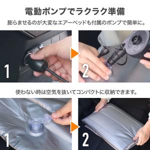 エアーベッド 車 電動 シングル マット 車中...の詳細画像2