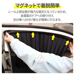 車 カーテン マグネット 汎用 4枚セット 仕...の詳細画像4