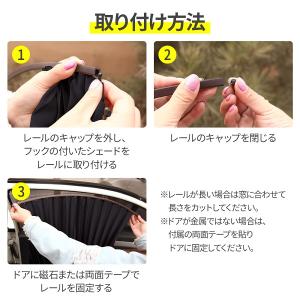 車 カーテン マグネット 汎用 4枚セット 仕...の詳細画像5