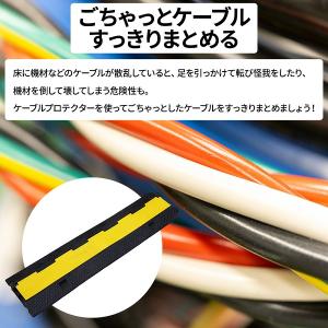 法人様専用 ケーブルプロテクター 屋外 2個セ...の詳細画像2