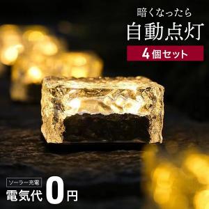 光る台座 7色 照明 ディスプレイ 置物 クリスタル 2個セット シルバー