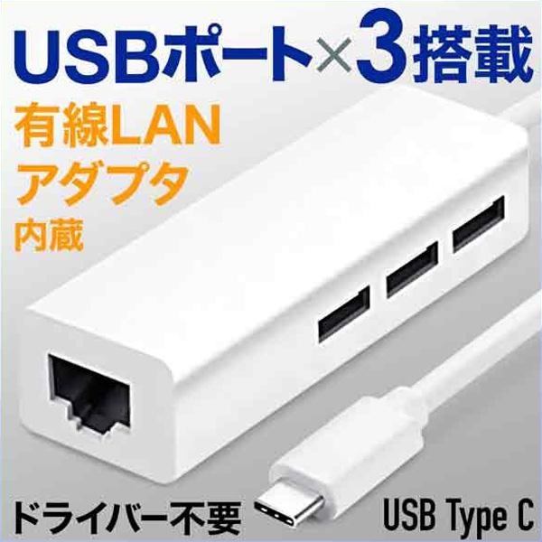 有線lanアダプター usb3.0 type-c usb タイプc 有線lan アダプタ ノートパソ...