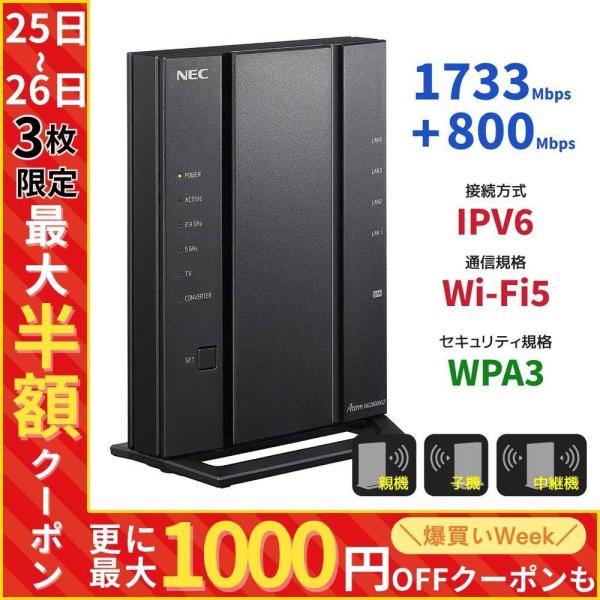 ルーター wifiルーター wifi 中継器 ワイファイルーター pa-wg2600hs2 訳あり