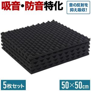 防音シート 壁 吸音材 壁貼る マット セット ウレタンフォーム 防音材