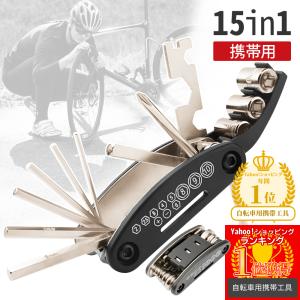 自転車 工具セット 工具 携帯 レンチ 修理工具 マルチツール