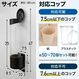 紙コップホルダー マグネット カップディスペン...の詳細画像5