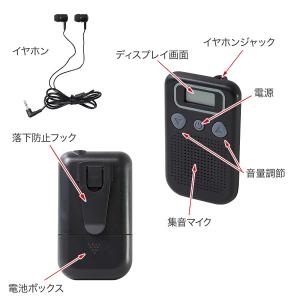 集音器 高齢者 イヤホン型 電池式 補聴器 デ...の詳細画像3