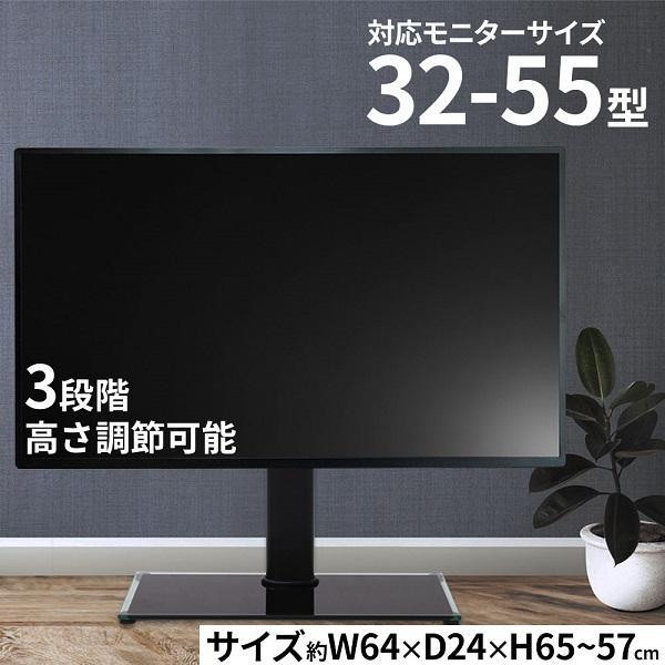 テレビスタンド 壁寄せ ロータイプ 壁掛け風 モニタースタンド 卓上 vesa テレビ テレビ台 t...