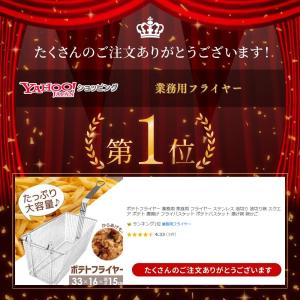 フライヤー 網 ポテトフライヤー 業務用 家庭...の詳細画像1