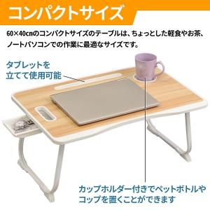 ベッドテーブル 折りたたみ サイドテーブル 木...の詳細画像1